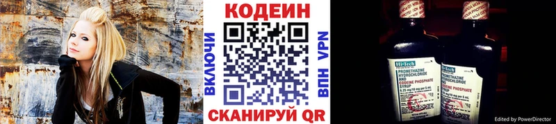 Кодеиновый сироп Lean Purple Drank  МЕГА зеркало  Светогорск 